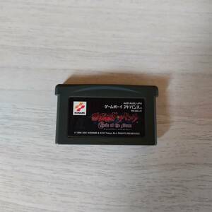 ◯即決　GBA　悪魔城ドラキュラ　サークルオブザムーン　　　何本でも同梱OK◯