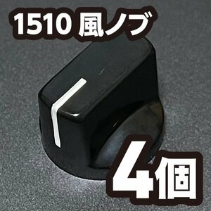 K006 DAVIES1510風 ペダルノブ カラーノブ つまみ 4個 ブラック