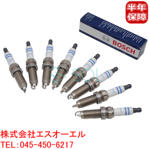 送料185円 BMW F07 F10 F11 F06 F12 F13 ダブルプラチナ スパークプラグ 8本セット BOSCH製 550i 550iX 650i 12120038896 12120039664_画像1