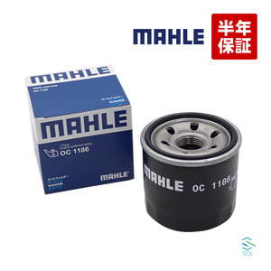 MAHLE オイルフィルター オイルエレメント OC1186 出荷締切18時 エクシーガ フォレスター インプレッサ レガシィ XV