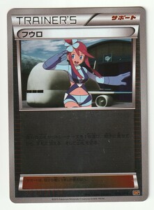 XY「フウロ」(SNP橙 010/010)ミラー仕様・美品