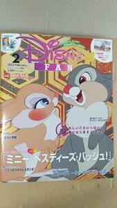 書籍/雑誌、アニメ、エンタメ　ディズニーファン 2023年2月号　付録あり　講談社　中古　ミニーマウス