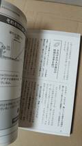 書籍/物理学、科学　図解 相対性理論と量子論 物理の2大理論が1冊でわかる本　2007年1版6刷　PHP研究所　中古_画像3