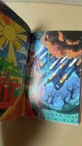 書籍/ディズニー、アニメ　コンパクトブック 美女と野獣　1994年初版1刷　扶桑社　中古_画像3