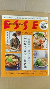 書籍/料理　別冊エッセ 毎日でも飽きない！人気料理家と読者が選んだ みんなのとっておき鍋　2019年初版1刷　扶桑社　中古