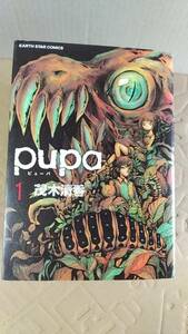 書籍/コミック、アニメ　茂木清香 / pupa ピューパ 全5巻　アース・スターコミックス　中古