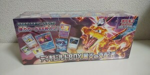 即決 新品 デッキビルドBOX 黒炎の支配者 ポケモンカード ポケカ シュリンク未開封