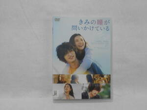 レンタルＤＶＤ　きみの瞳が問いかけている　/吉高由里子　横浜流星 ＜2＞