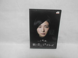 レンタルDVD　東野圭吾 ミステリーズ vol.9 結婚報告　広末涼子＜8＞