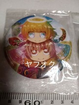 ばいばい、ノスタルジーカ　テロル　特典　アニメイトオリジナル缶バッジ　りゅうせー_画像2