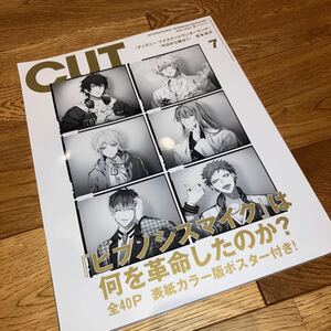 即決★ CUT ヒプノシスマイク特集 ポスター付き