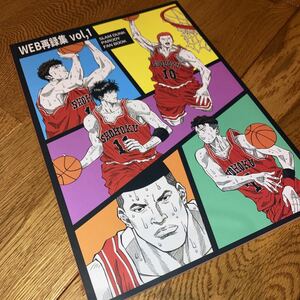  быстрое решение * редкость WEB повторный запись сборник vol1 Slam Dunk журнал узкого круга литераторов 