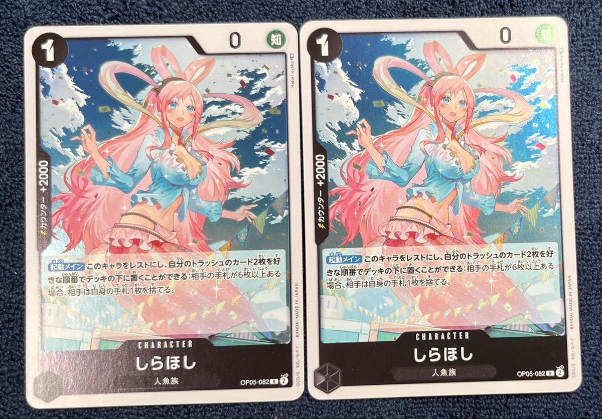 2023年最新】ヤフオク! -しらほし カードの中古品・新品・未使用品一覧