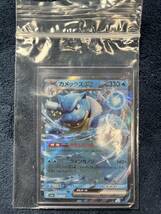 【ポケモンカード】カメックスex RR sv2a 009/165 ポケモンカード151 4_画像3