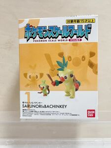 【新品未開封】ポケットモンスター ポケモン スケールワールド ガラル地方 サルノリ & バチンキー