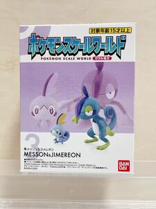 【新品未開封】ポケットモンスター ポケモン スケールワールド ガラル地方 メッソン & ジメレオン