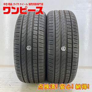 中古タイヤ 2本セット 225/55R16 95W ピレリ CINTURATO P7 夏 サマー 225/55/16 アリスト/ソアラ b2933