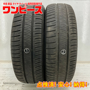 中古タイヤ 2本セット 195/60R16 89H ダンロップ ENASAVE RV505 夏 サマー 195/60/16 シルフィ/セレナ b3849