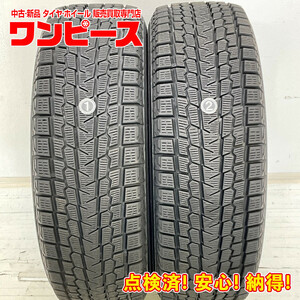 中古タイヤ 2本セット 225/65R17 102Q ヨコハマ ICEGUARD G075 冬 スタッドレス 225/65/17 CR-V/エクストレイル b3162