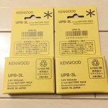 ★ケンウッド UPB-3L リチウムイオンバッテリ 3.6V600mAh ④_画像2