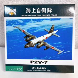 海上自衛隊 P2V-7 1/200 八戸航空基地 第4航空隊 【全日空商事 】VP-4 BRACKY