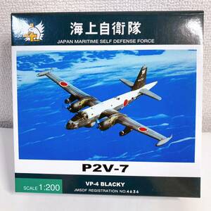 海上自衛隊 P2V-7 1/200 八戸航空基地 第4航空隊 【全日空商事 】VP-4 BRACKY