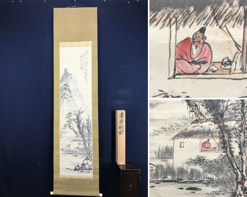 正版/矢野铁山/昭道秋盘伽山/山水画/鬼画//挂轴☆宝船☆AD-173, 绘画, 日本画, 景观, 风月