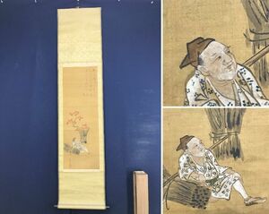 Art hand Auction Author unknown/Momijigayamako painting/Maple leaf viewing/Maple leaf viewing/People//Hanging scroll☆Treasure ship☆AD-189, Painting, Japanese painting, person, Bodhisattva