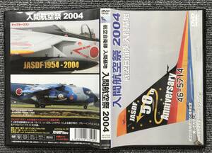 909　DVD 航空自衛隊　入間基地　入間航空祭 2004 