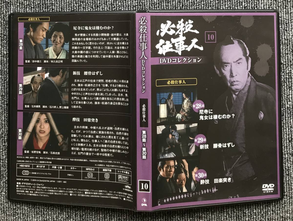 2023年最新】ヤフオク! -必殺仕事人 dvdの中古品・新品・未使用品一覧