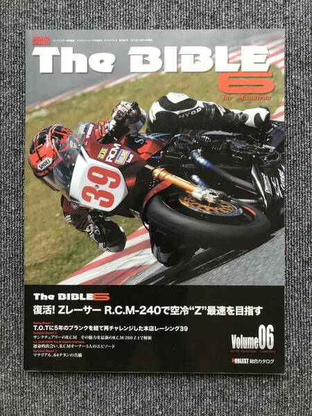 282　The BIBLE 6　ロードライダー　ZレーサーRCM240