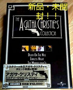 ★希少 新品 未開封★ アガサ・クリスティ ミステリーDVDコレクション 〈初回生産限定・5枚組〉