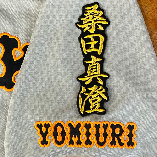 2025年最新】Yahoo!オークション -桑田 ユニフォームの中古品 2025年最新】Yahoo!オークション -桑田 ユニフォームの中古品