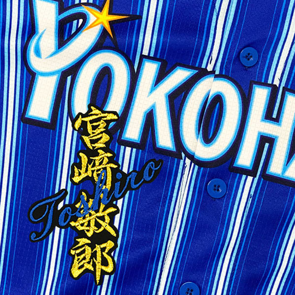 2025年最新】Yahoo!オークション -宮崎敏郎 ユニフォームの中古 2025年最新】Yahoo!オークション -宮崎敏郎 ユニフォームの中古