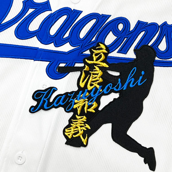 2025年最新】Yahoo!オークション -立浪 ユニフォームの中古品 2025年最新】Yahoo!オークション -立浪 ユニフォームの中古品