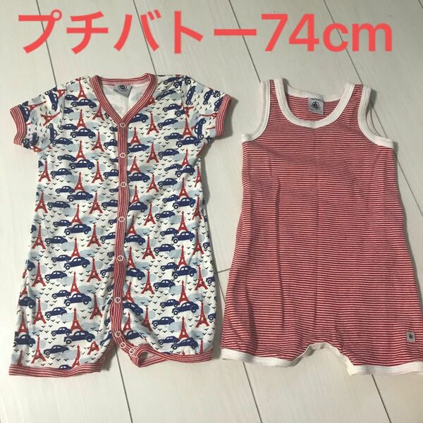 プチバトー74cm2枚セット ロンパース PETIT BATEAU