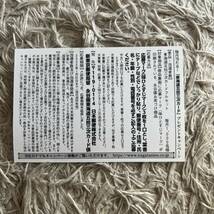 永谷園お茶漬けおまけ　歌川広重(初代) 東海道五拾三次之内　藤枝　人馬継立　1枚_画像2