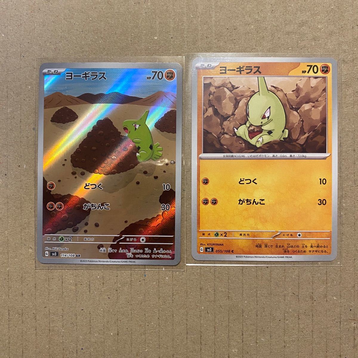 2023年最新】ヤフオク! -ヨーギラス カード(ポケモンカードゲーム)の