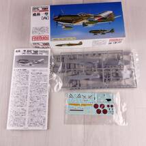 4F6 プラモデル ファインモールド Finemolds 1/72 陸軍三式戦闘機 飛燕一型 第244戦隊 三式戦闘機 飛燕一型 丙 2個セット_画像3