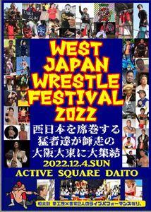 【WEST JAPAN WRESTLE FESTIVAL】関西インディーズプロレス勢揃い 全15試合DVD２枚組【2022.12.4.アクティブスクウェア大東】