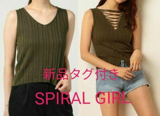 新品タグつき　 SPIRAL GIRL 　2WAYバックデザインノースリーニットトップ 　スパイラルガール　306