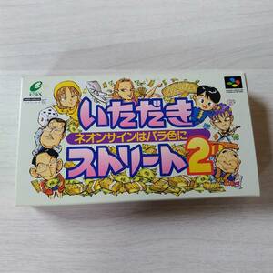 ●ソフトと説明書無し　概ね美品！　SFC　いただきストリート2 ネオンサインはバラ色に　　箱のみ　　何本でも同梱可能●