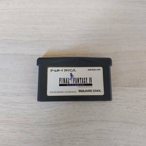 * prompt decision GBA Final Fantasy IV advance what pcs . including in a package possibility *