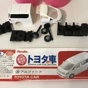 Furuta チョコエッグ トヨタ車カー アルファード (白)