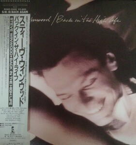 美盤 Steve Winwood/Back In The High Life 　帯付