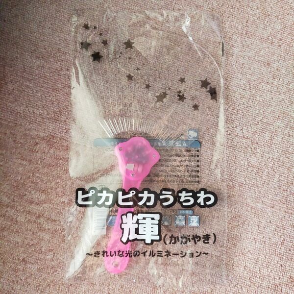 訳あり☆即納 ぴかぴか光るうちわ LED 浴衣 小物 光るおもちゃ 祭 花火大会 イベント フェス ファンサー