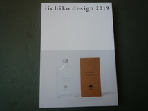 iichiko design 2019　いいちこ　☆　三和酒類株式会社 CMコレクション_画像2