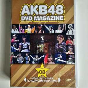 AKB48 DVD MAGAZINE vol.8 AKB48 24thシングル選抜総選挙 「じゃんけん大会 2011.9.20」【DVD】の画像1