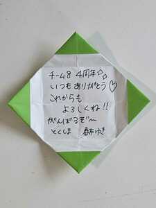 AKB48 チーム8 春本ゆき 直筆メッセージ 四つ葉のクローバー チーム8 結成4周年記念 祭しあわせのエイト祭り