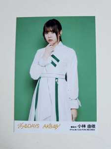 欅坂46 小林由依 AKB48 ジワるDAYS 劇場盤 生写真